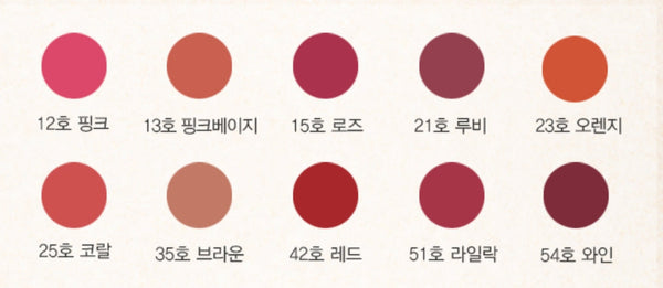 2 x The History of Whoo Gongjinhyang:Mi Luxury Lipstick 10 Colours from Korea by The History of Whoo