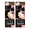 Mise-en-scene All New Easy Speedy Cream Hair Dye 3N Dark Brown 80g – 2 pack