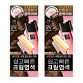 Mise-en-scene All New Easy Speedy Cream Hair Dye 5N Natural Brown 80g – 2 pack