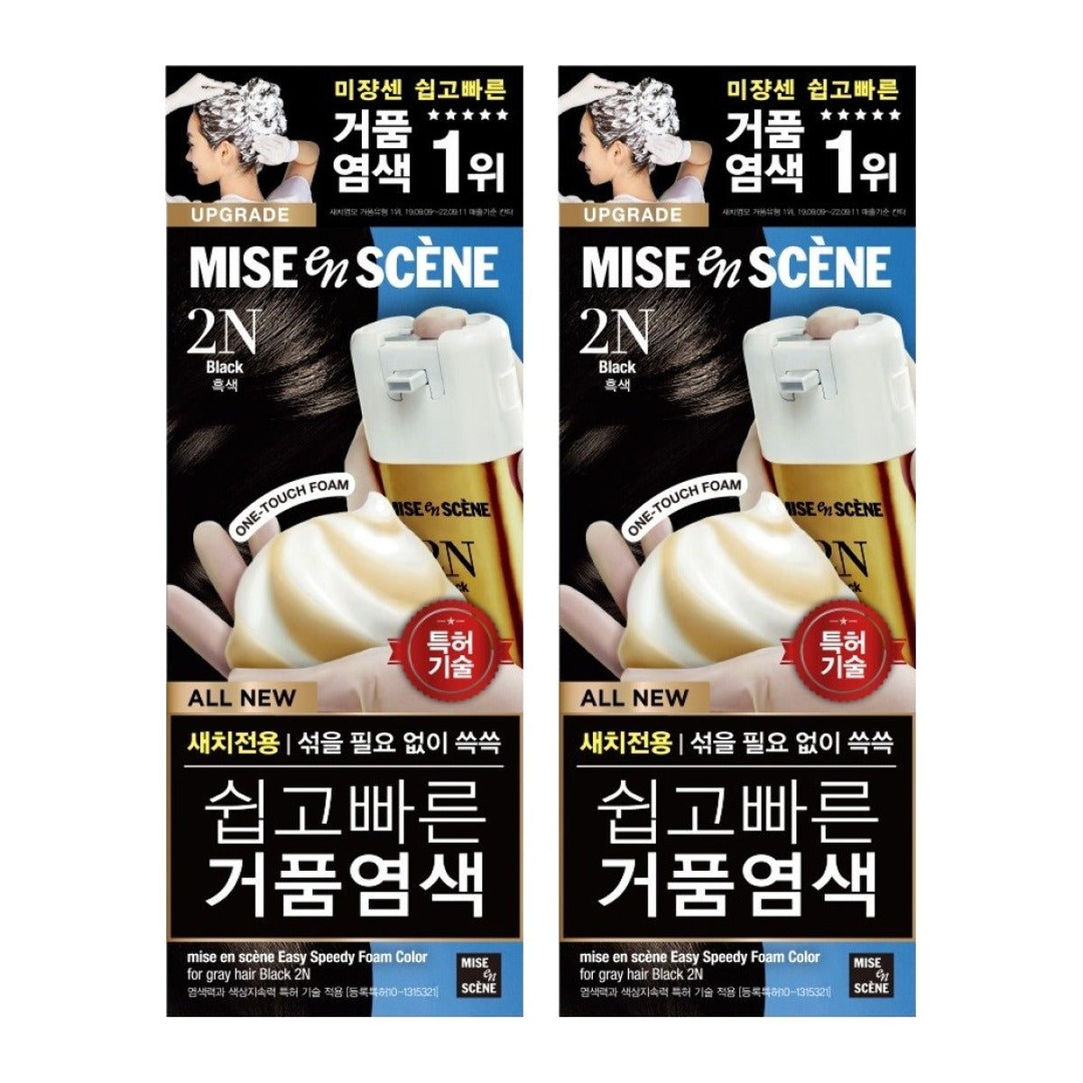 Mise-en-scene All New Easy Speedy Foam Hair Color 2N Black 80g – 2 pack