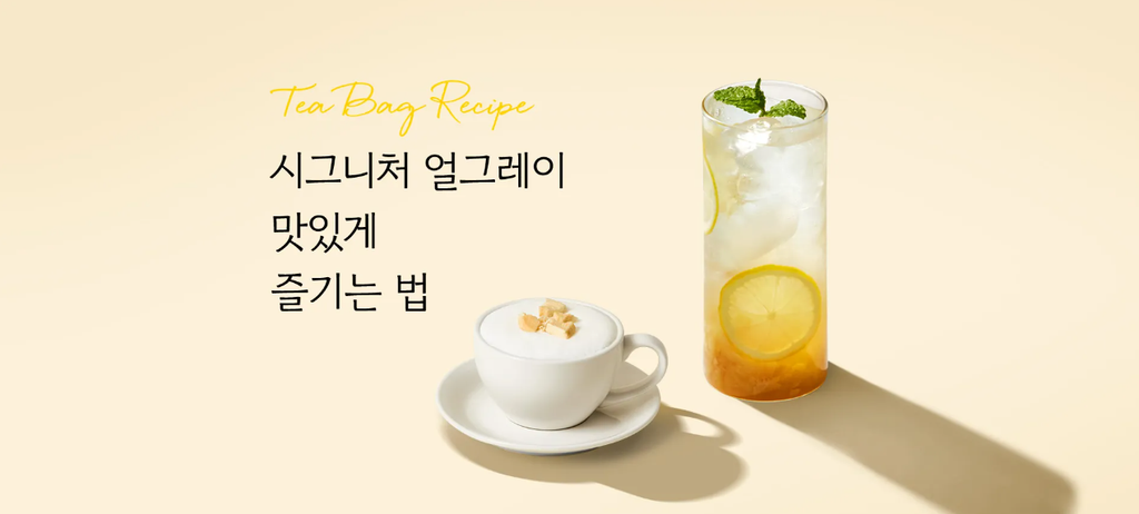 OSULLOC Signature Earl Gray, 1 Pouch x 20 Tea Bags from Korea by OSULLOC