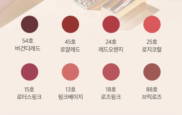 2 x The History of Whoo Gongjinhyang:Mi Velvet Lip Rouge 8 Colours from Korea by The History of Whoo