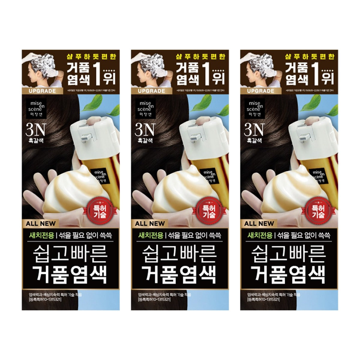 Mise-en-scene All New Easy Speedy Foam Hair Color 3N Dark Brown 80g – 3 pack