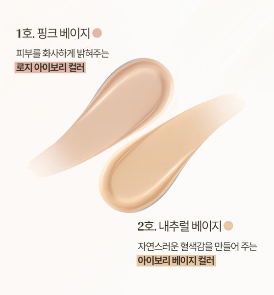 O HUI Ultimate Cover The Couture Cushion 13g x 2 #1 #2 from Korea