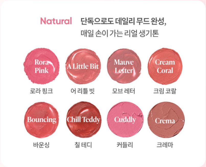 2 x BANILA CO New Romantic Blush LIP & Cheek 3.7g, 26 Colours from Korea