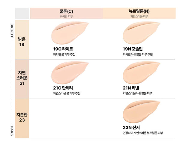 2 x CLIO Kill Cover Mesh Glow Essential Cushion (Main 15g + Refill 15g) 5 Colours from Korea