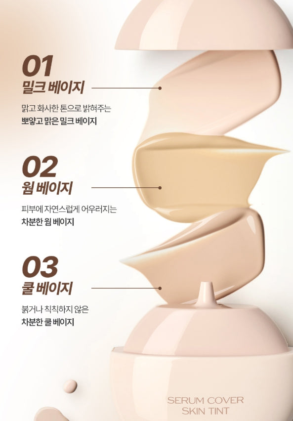 CLIO Serum Cover Skin Tint 30ml SPF20 PA+++, 3 Colours from Korea