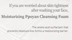 2 X ETUDE PPOYAN Cleansing Foam 150ml from Korea by ETUDE