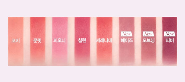 Espoir Couture Lip Tint Blur Velvet 5.5g 4 Colours from Korea by espoir