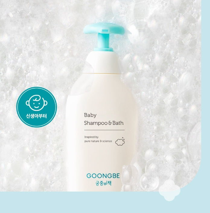 2 x GOONGBE Baby Shampoo & Bath 350ml from Korea