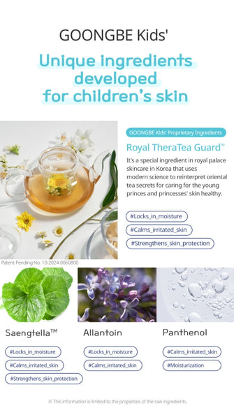 2 X GOONGBE Kids Moisture Face Lotion 80ml from Korea by GOONGBE