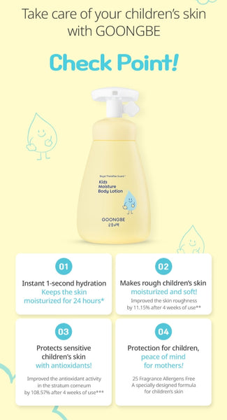 GOONGBE Kids Moisture Body Lotion 250ml + Moisture Face Lotion 80ml from Korea by GOONGBE