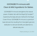 GOONGBE Pri-mmune Calming Diaper Cream 80ml from Korea by GOONGBE