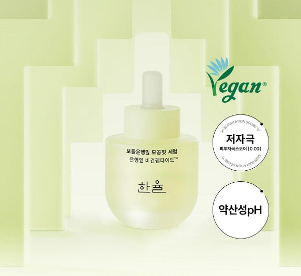 HANYUL GINKGO LEAF PORE RESURFACING SERUM 40ml from Korea by HANYUL