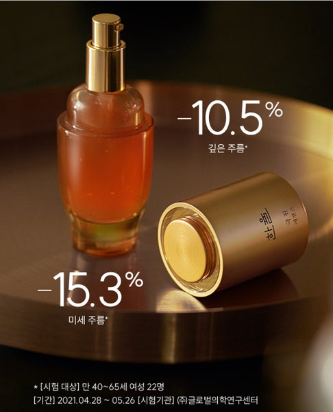 HANYUL Extreme Ginseng The Classic Serum Set (6 items) from Korea by HANYUL