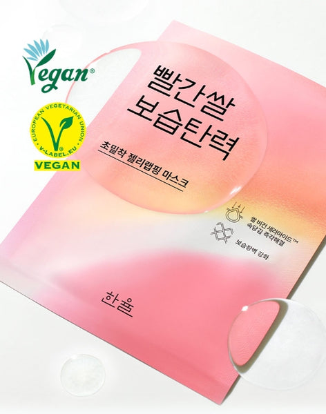 HANYUL Red Rice Moisture Firming Wrapping Mask (5 Sheets) from Korea by HANYUL