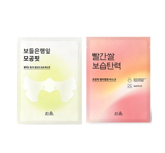 HANYUL Ginkgo Leaf Pore Resurfacing Mask 5 Sheets + Red Rice Moisture Firming Wrapping Mask 5 Sheets from Korea by HANYUL