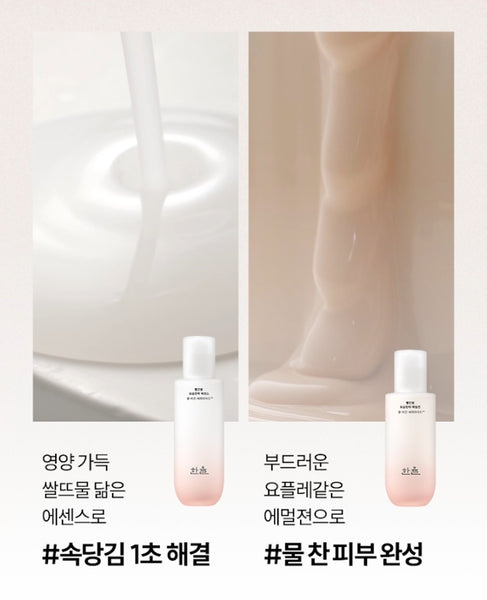 HANYUL Red Rice Moisture Firming Set (5 items) from Korea by HANYUL