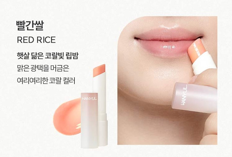 3 X HANYUL Lip Balm 3.2g fom Korea by HANYUL
