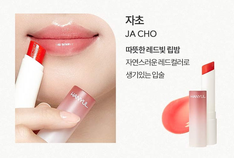 3 X HANYUL Lip Balm 3.2g fom Korea by HANYUL