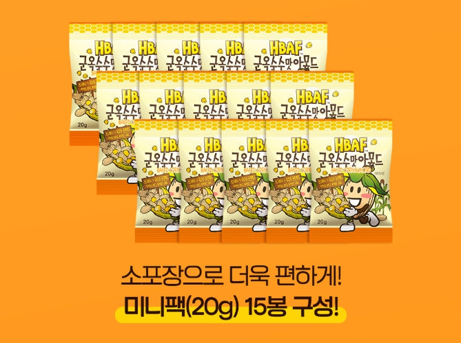15 x HBAF Baked Corn Almond Mini Packs 20g from Korea