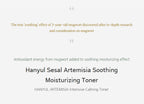 HANYUL Sesal Artemisia Intensive Calming Toner 150ml from Korea by HANYUL