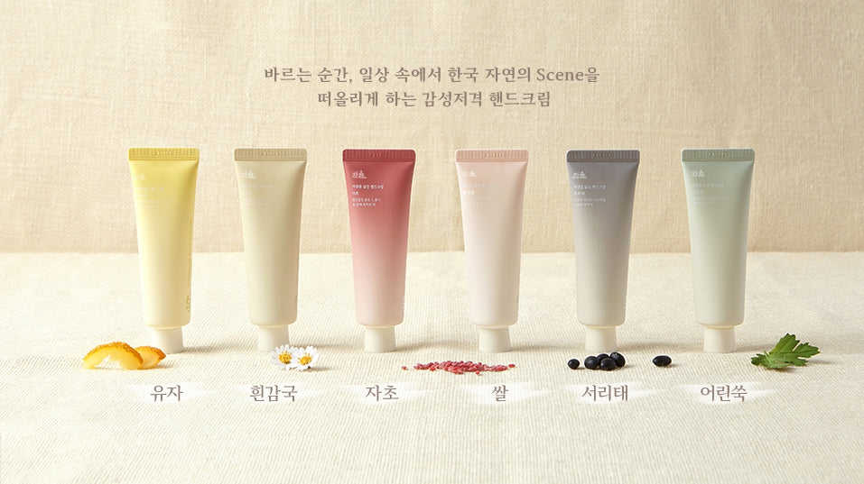 2 x HANYUL Nature In Life Hand Cream - Pure Artemesia 50ml from Korea by HANYUL