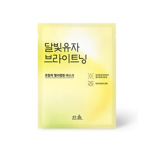 HANYUL Moonlight Yuja Brightening Wrapping Mask from Korea by HANYUL