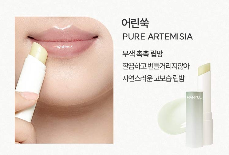 3 X HANYUL Lip Balm 3.2g fom Korea by HANYUL