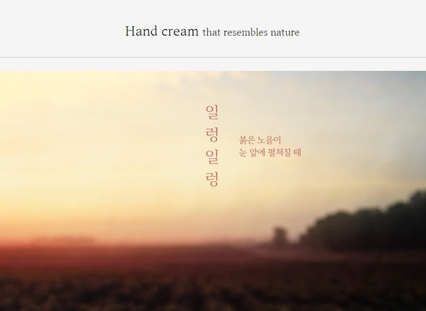 2 x HANYUL Nature In Life Hand Cream - Jacho 50ml from Korea by HANYUL