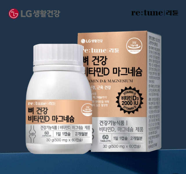 2 x LG H&H Vital Garden re:tune Vitamin D & Magnesium (60 Capsules, 2-month supply) from Korea