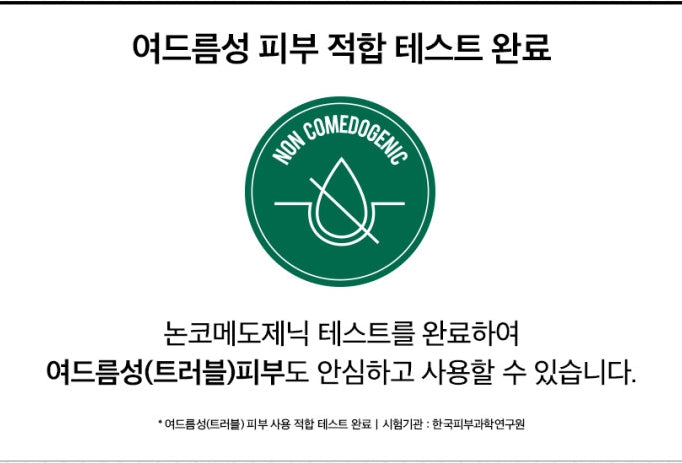 20 x MEDIHEAL Derma Synergy Wrapping Mask - Calming (Teatree x Cica) from Korea