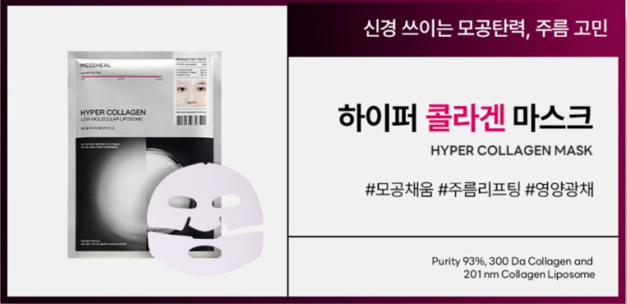 4 x MEDIHEAL Hyper Collagen Mask from Korea