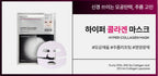 4 x MEDIHEAL Hyper Collagen Mask from Korea