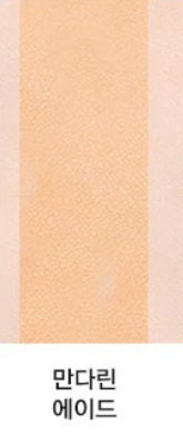 2 x MISSHA Cotton Blush 4g, Mandarine Ade - Warm Mandarin Powder Blush, K‑Beauty Cheek Color from Korea