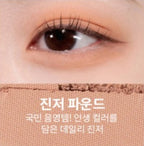 2 x MISSHA Modern Shadow #Ginger Pound from Korea