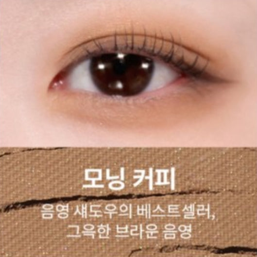 2 x MISSHA Modern Shadow #Morning Coffee from Korea