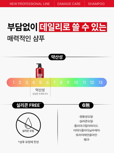 2 X [NEW] Mise-en-scene Professional Damage Care Red Protein Shampoo 680ml from Korea by Mise-en-scene