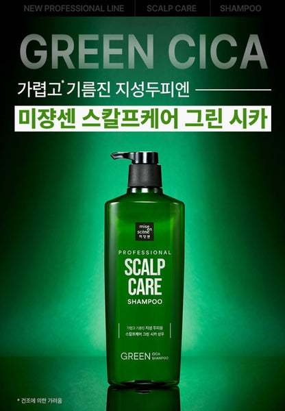 2 X [NEW] Mise-en-scene Professional Scalp Care Green Cica Shampoo 680ml from Korea by Mise-en-scene