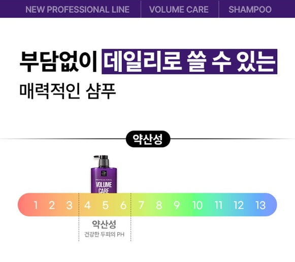 [NEW] Mise-en-scene Professional Volume Care Purple Collagen Shampoo 1000ml from Korea by Mise-en-scene