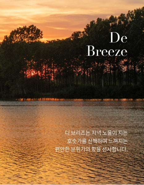 [2 Items] Month & Days Perfume Body Wash 300ml & Lotion 300ml (De Breeze) from Korea