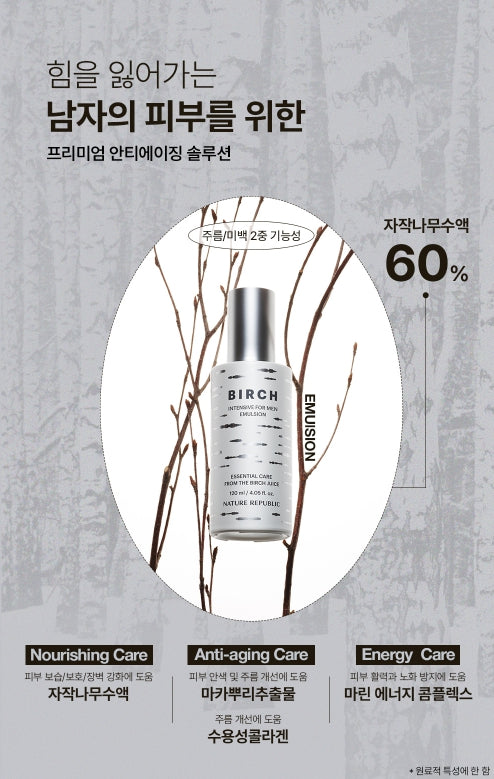 [MEN] NATURE REPUBLIC Birch Intensive For Men Emulsion 120ml from Korea by NATURE REPUBLIC