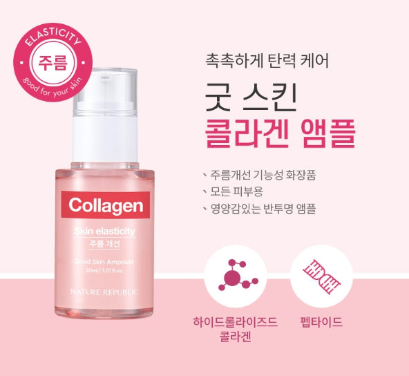 2 X NATURE REPUBLIC Good Skin Ampoule (Collagen) 30ml from Korea by NATURE REPUBLIC