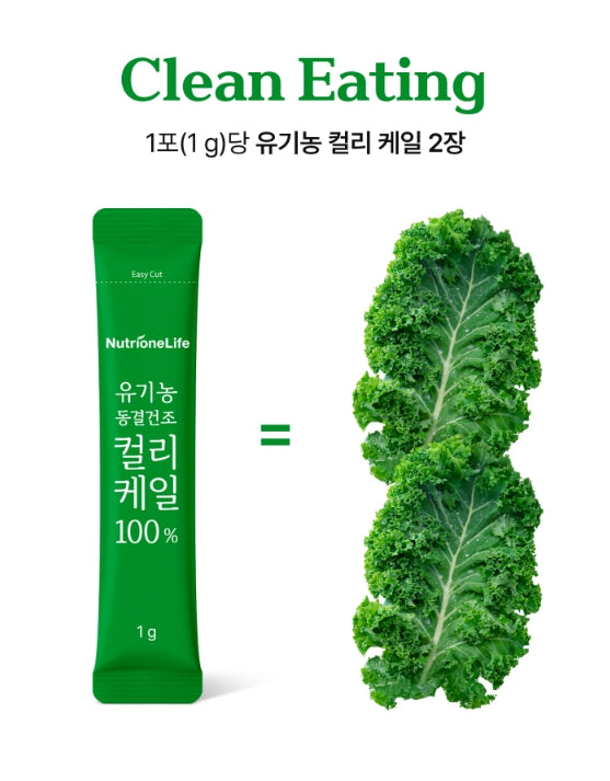 2 x NutrioneLife 100% Organic Freeze-Dried Curly Kale Powder (1 g x 30 Sticks, 1 Month Supply) from Korea