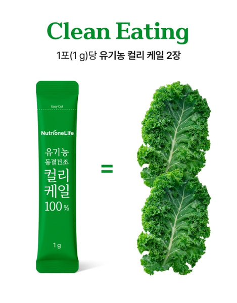 NutrioneLife 100% Organic Freeze-Dried Curly Kale Powder (1 g x 30 Sticks, 1 Month Supply) from Korea