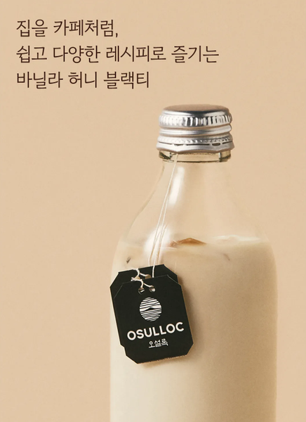 OSULLOC Vanilla Honey Black Tea , 1 Box 20 Tea Bags, from Korea by OSULLOC