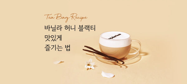 OSULLOC Vanilla Honey Black Tea , 1 Box 20 Tea Bags, from Korea by OSULLOC