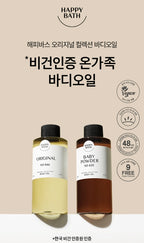 HAPPY BATH Original Collection Body Oil ( No. 046 Original ) 250ml from Korea by HAPPY BATH