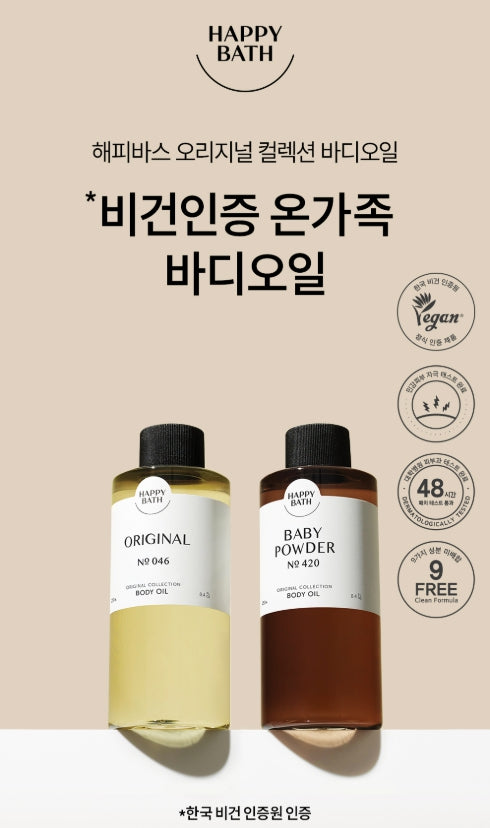 HAPPY BATH Original Collection Body Oil ( No. 046 Original ) 250ml from Korea by HAPPY BATH