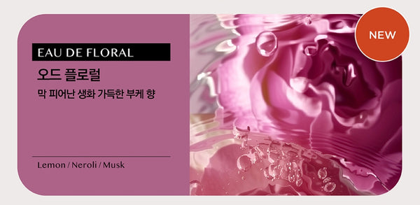 2 x HAPPY BATH Skin U Innoscent Eau De Floral Lotion 350g from Korea by HAPPY BATH